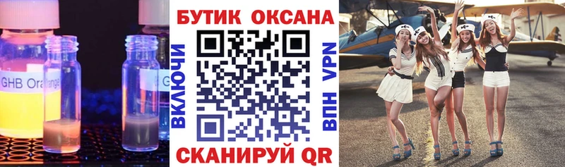 купить  сайты  нарко площадка формула  Бутират бутандиол  Курганинск 