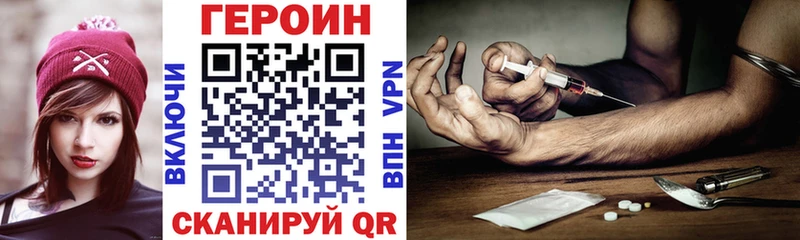 Героин VHQ  Курганинск 