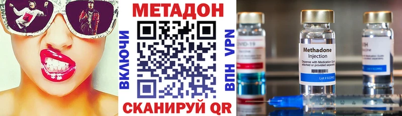 МЕТАДОН белоснежный  что такое наркотик  Курганинск 
